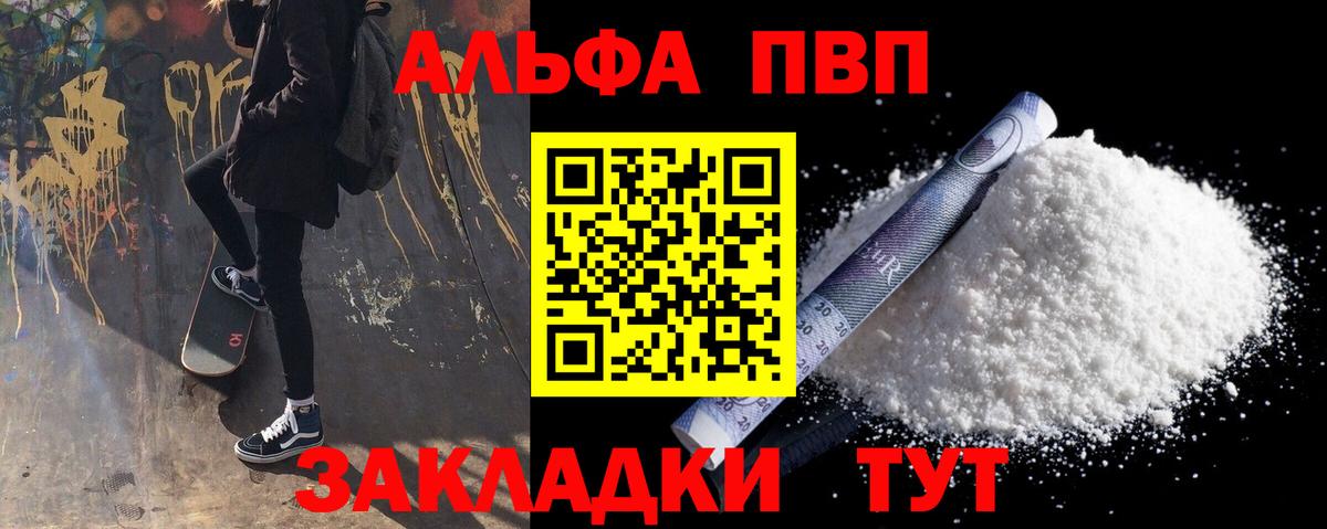 А ПВП Соль Кыштым
