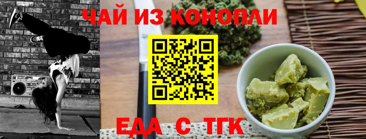 Кыштым  Cannafood марихуана  Вход с VPN 