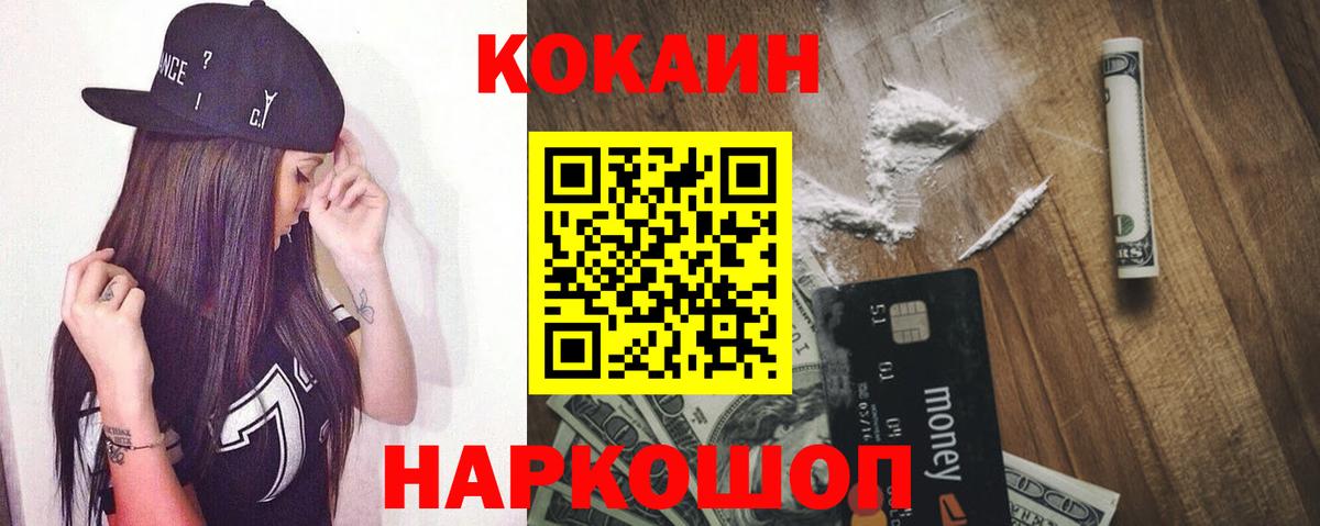 COCAIN Fish Scale  Кокаин Columbia  Кыштым  Вход с VPN 