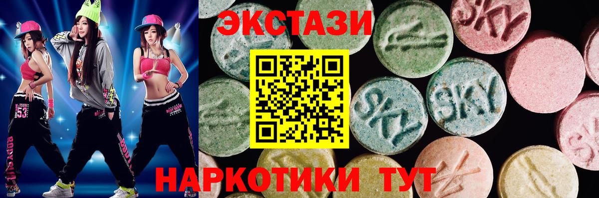 Кыштым  Экстази  Вход с VPN  Ecstasy Cube 