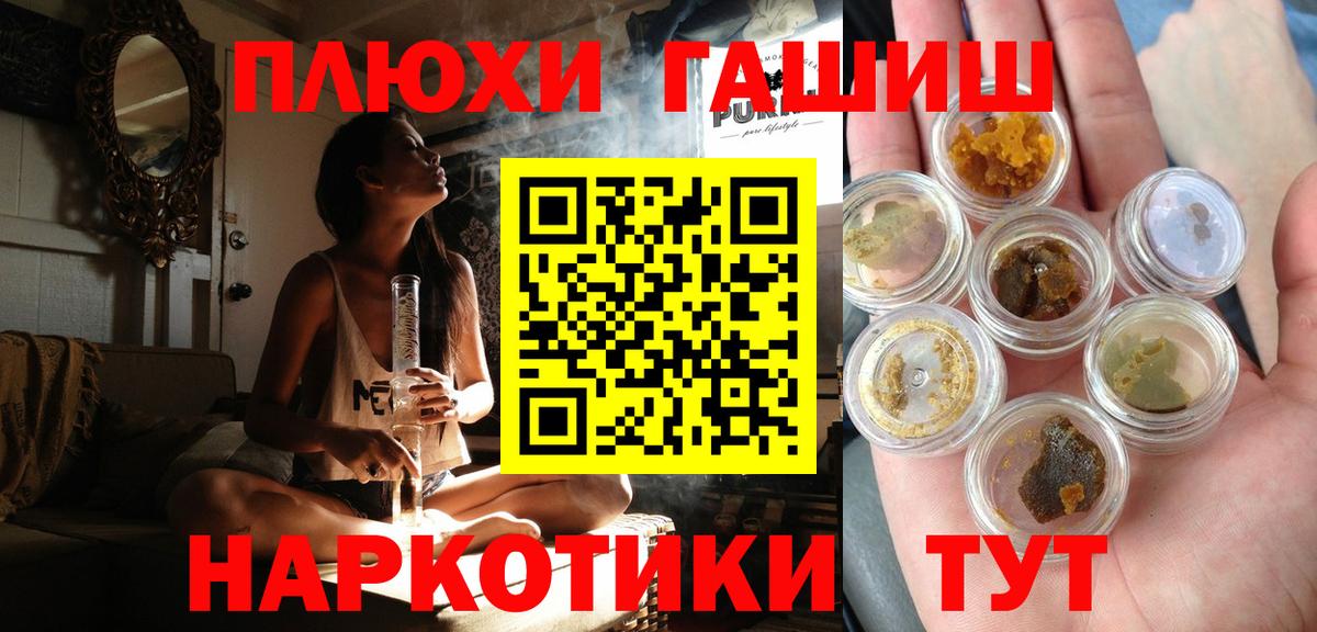 Кыштым  Гашиш Premium  Вход с VPN  Гашиш  ГАШ убойный 