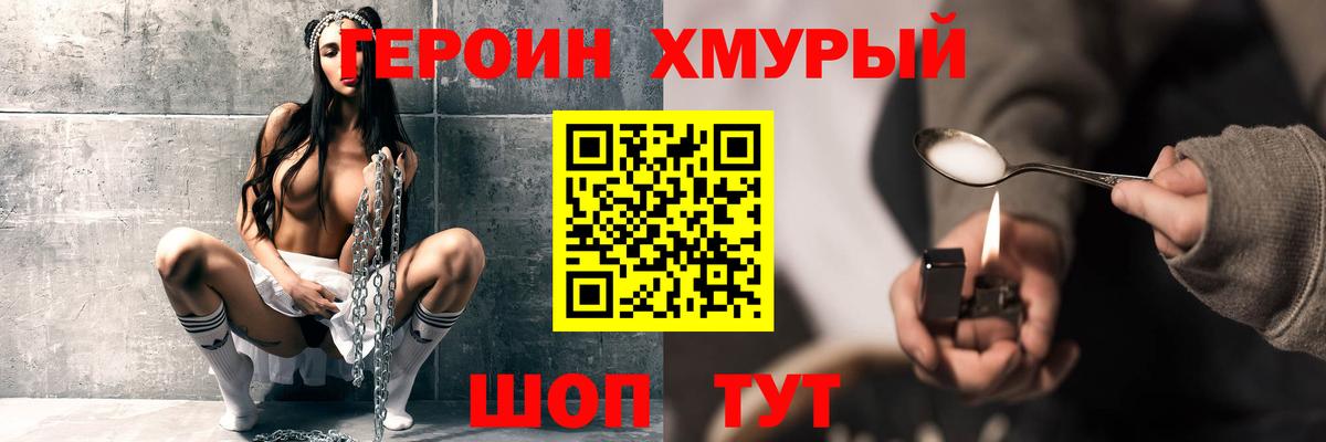 Кыштым  Героин  Вход с VPN  ГЕРОИН Афган 