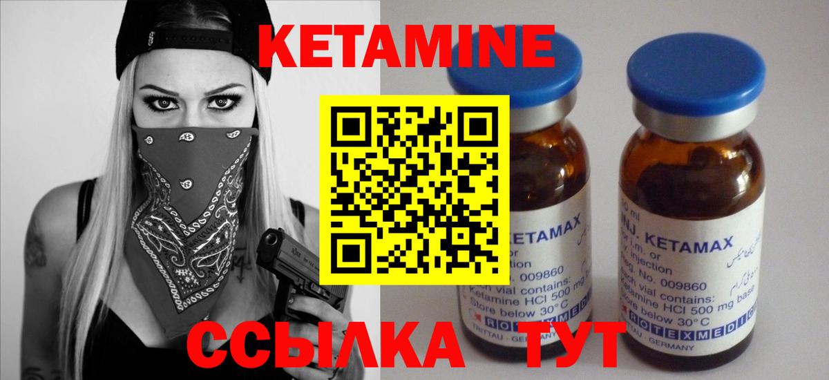 КЕТАМИН ketamine  Вход с VPN  Кыштым 