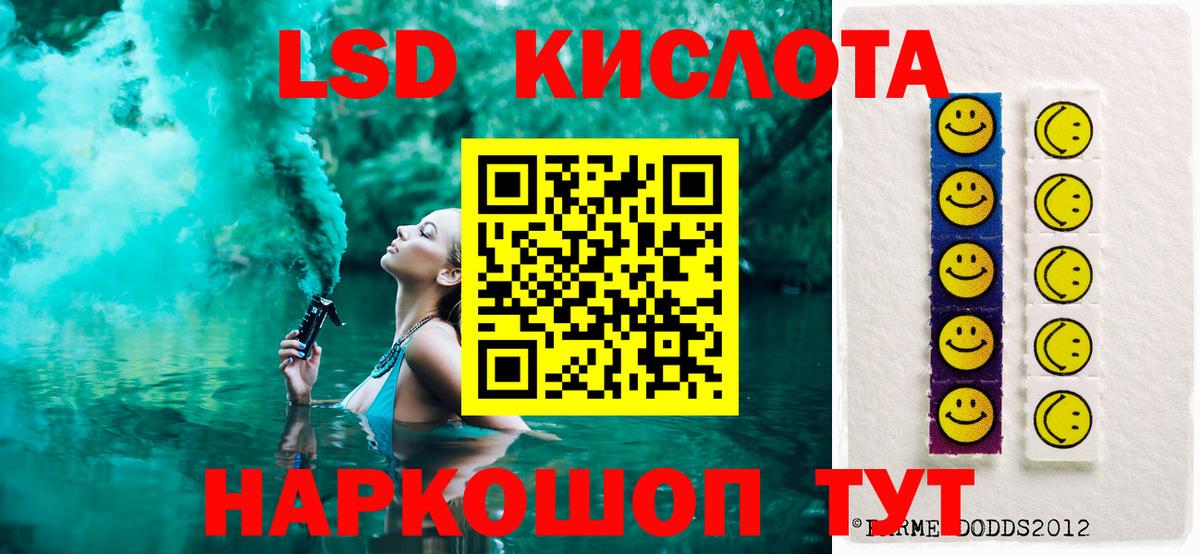 LSD-25 экстази ecstasy Кыштым