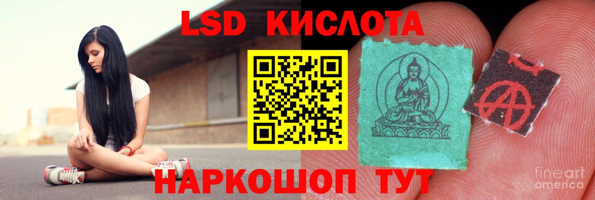 Кыштым  Лсд 25 экстази ecstasy  Вход с VPN 