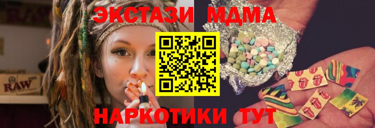 MDMA VHQ  Вход с VPN  МДМА  МДМА кристаллы  Кыштым 
