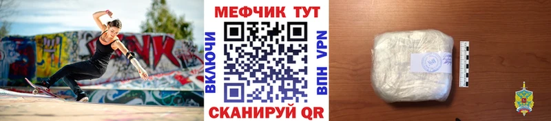 Меф мяу мяу  Кыштым 
