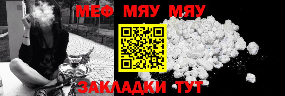 Кыштым  Мефедрон 4 MMC  Вход с VPN 