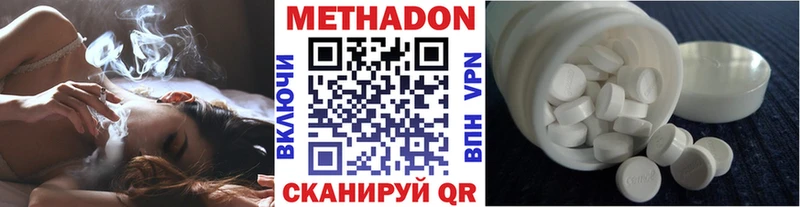 Метадон methadone  как найти   Кыштым 