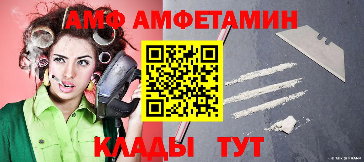 МЕТАМФЕТАМИН кристалл Кыштым