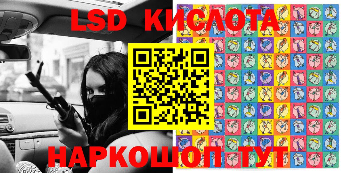 Кыштым  Наркотические марки 1500мкг  Вход с VPN 