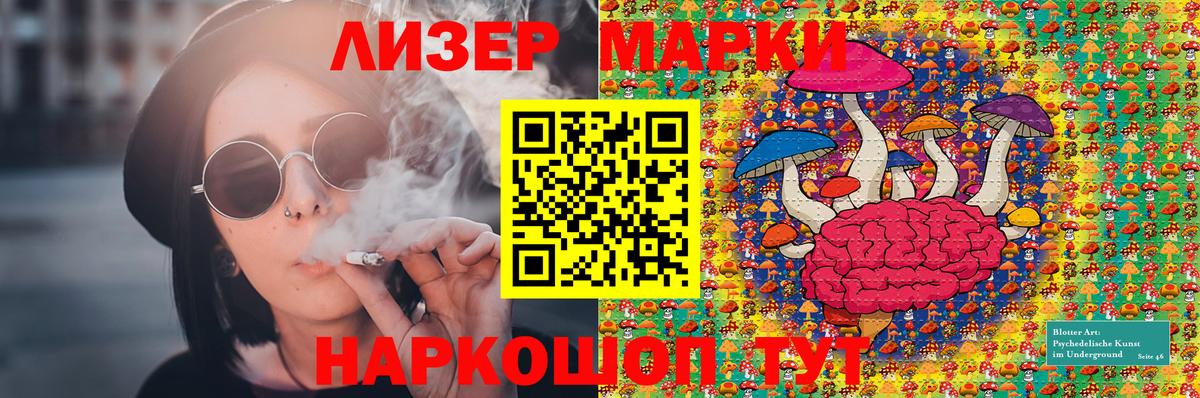 Наркотические марки 1,8мг Кыштым